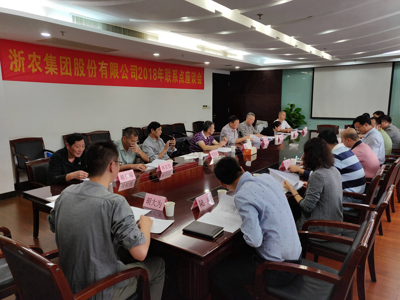 農(nóng)資行業(yè)專(zhuān)家聚首，聯(lián)系點(diǎn)會(huì)議推動(dòng)為農(nóng)服務(wù)能力提升