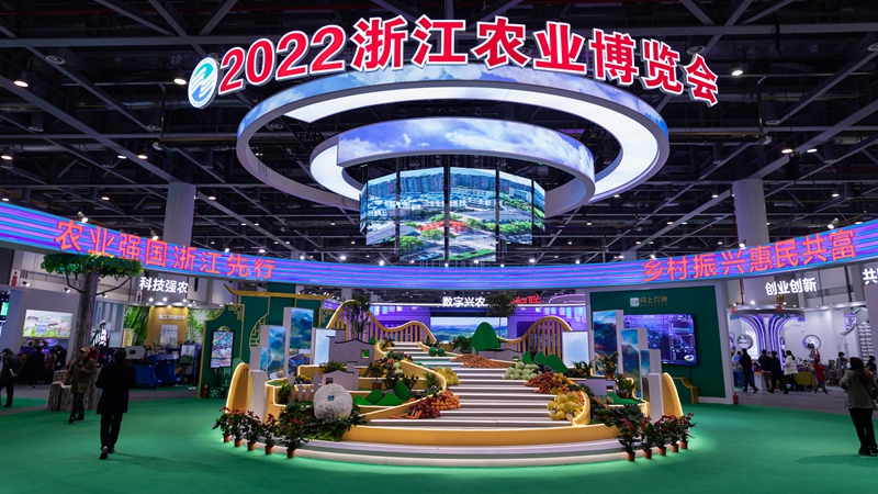浙農(nóng)股份、浙農(nóng)茂陽參展浙江農(nóng)業(yè)博覽會