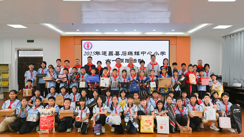 小善大愛 筑夢童心----浙農(nóng)控股集團(tuán)赴石練希望小學(xué)開展“六一”慰問活動(dòng)