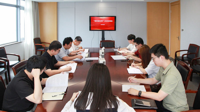 錘煉過硬作風，激發(fā)青年擔當 集團團委組織開展“青年話作風”學習大討論活動