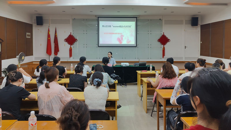 新光公司開(kāi)展女性健康管理專題培訓(xùn)