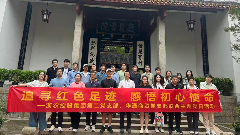 集團(tuán)第二黨支部、華通商貿(mào)黨支部聯(lián)合開展主題黨日活動(dòng)