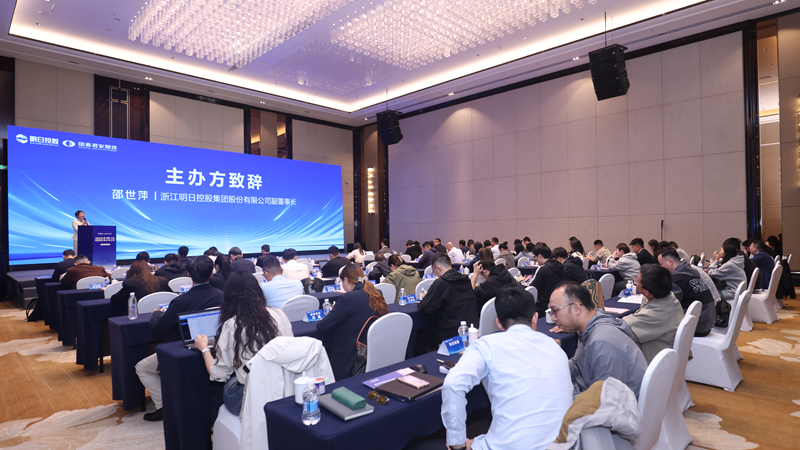 鄭商所產(chǎn)融基地活動在杭舉行